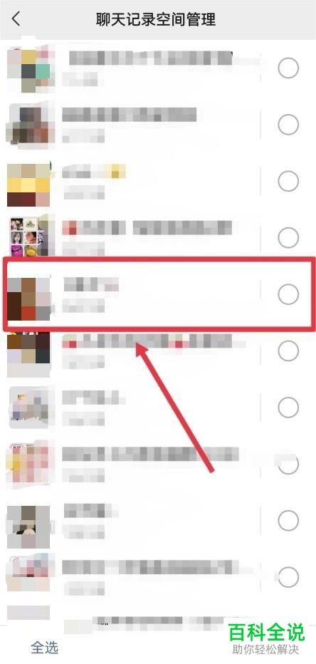 怎么恢复手机微信中已过期的文件