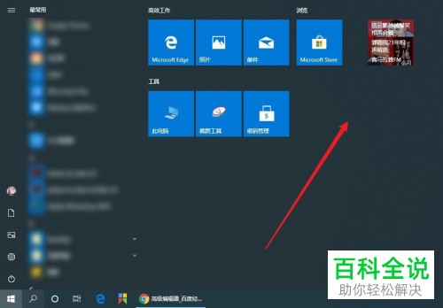 怎么恢复win10中误删的娱乐模式
