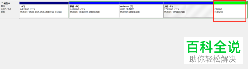 怎么合成电脑中硬盘的多个分区