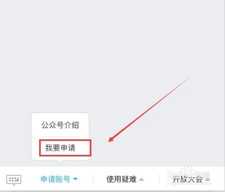 怎么获取QQ公众号码