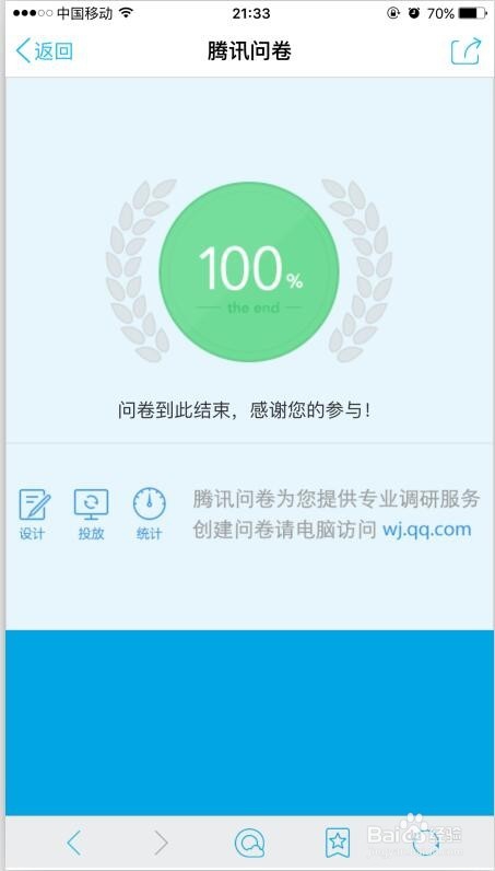 怎么获取QQ公众号码