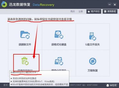 怎么恢复回收站清空的文件
