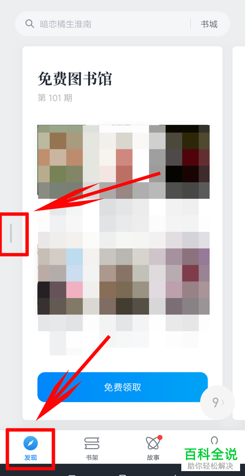 怎么获取手机微信读书app内的无限卡组队的分享链接