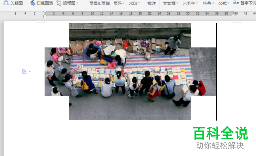 怎么恢复word文档中剪掉的图片