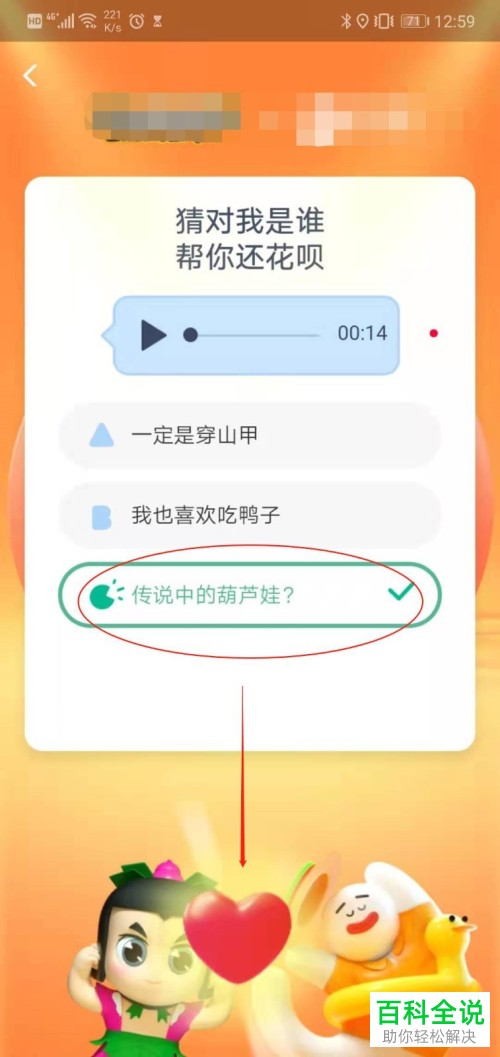 怎么获得支付宝的花呗金并用来还花呗