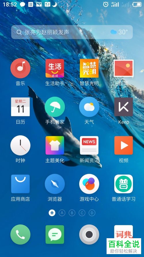 怎么恢复手机版浏览器的设置为默认设置
