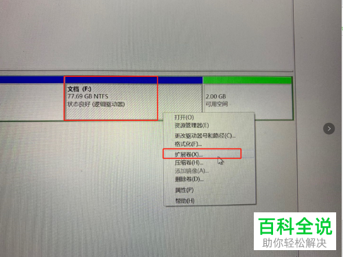 怎么合成电脑中硬盘的多个分区