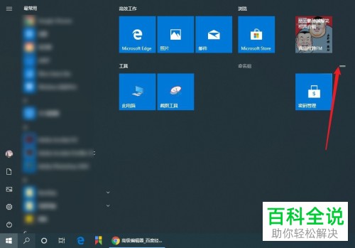 怎么恢复win10中误删的娱乐模式