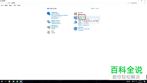 怎么还原win10系统默认字体设置