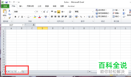 怎么合并多个Excel文档