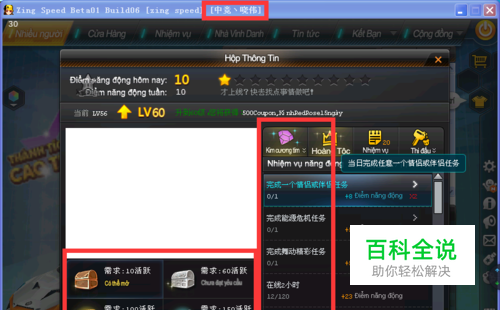 怎么汉化QQ飞车越南服