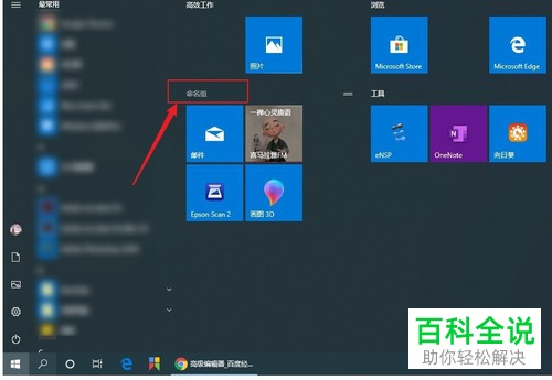 怎么恢复win10中误删的娱乐模式