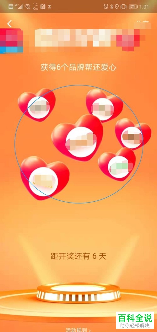 怎么获得支付宝的花呗金并用来还花呗