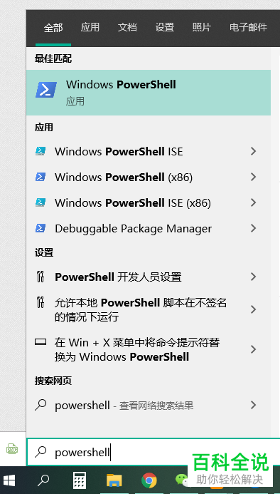 怎么恢复win10卸载的Microsoft Store？