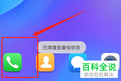 怎么合并华为手机中同一联系人的通话记录
