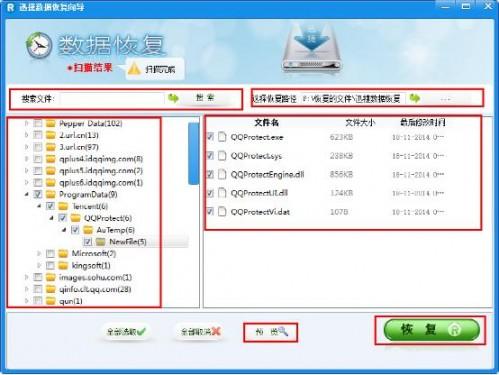 怎么恢复回收站删除的文件