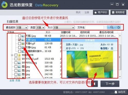 怎么恢复回收站清空的文件