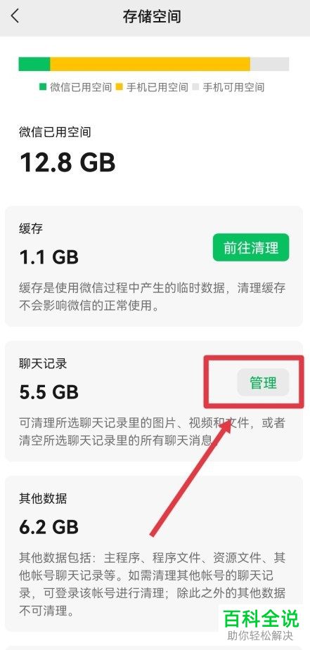 怎么恢复手机微信中已过期的文件