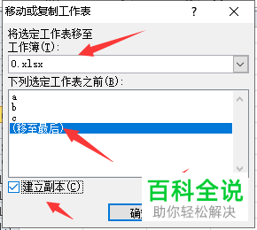 怎么合并多个Excel文档
