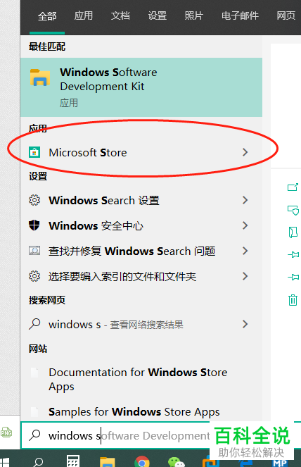 怎么恢复win10卸载的Microsoft Store？