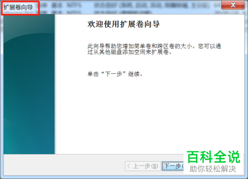 怎么合成电脑中硬盘的多个分区