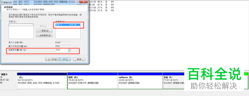 怎么合成电脑中硬盘的多个分区