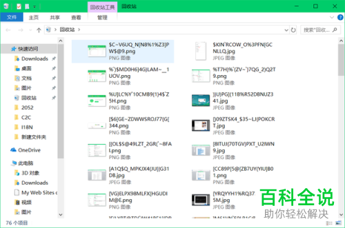 怎么恢复回收站中清空后的数据