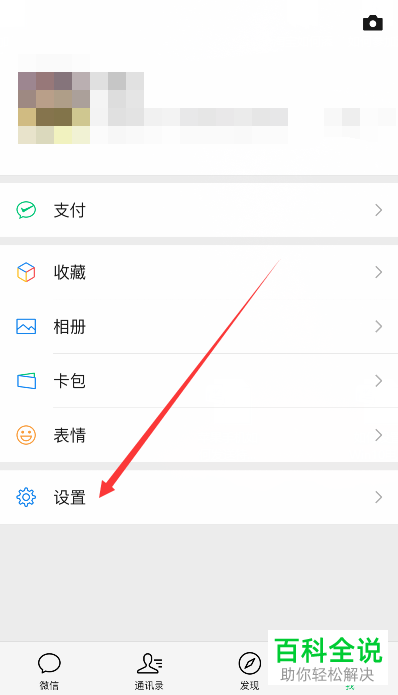 怎么恢复手机微信的聊天记录？