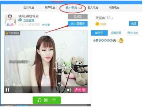 怎么获取更多酷狗繁星(直播间)的免费星星?