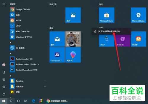 怎么恢复win10中误删的娱乐模式