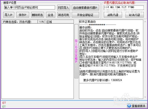 怎么换IP地址?相当简单有效的换IP方法