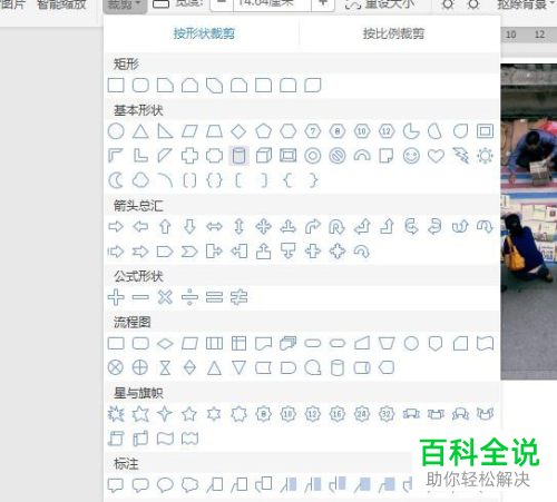 怎么恢复word文档中剪掉的图片