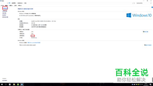 怎么还原win10系统默认字体设置