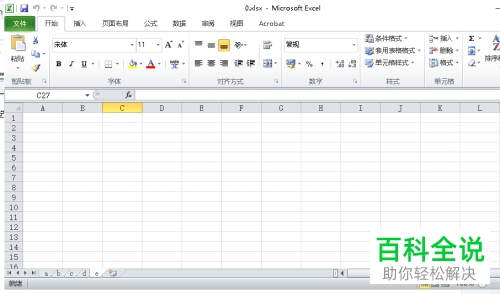 怎么合并多个Excel文档