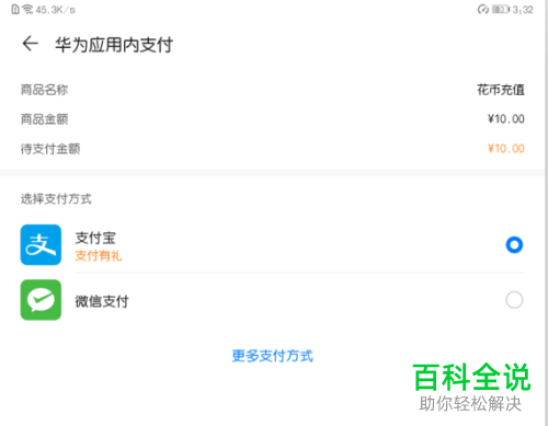 怎么获得华为应用市场中的花币