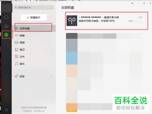 怎么获取手机微信读书app内的无限卡组队的分享链接