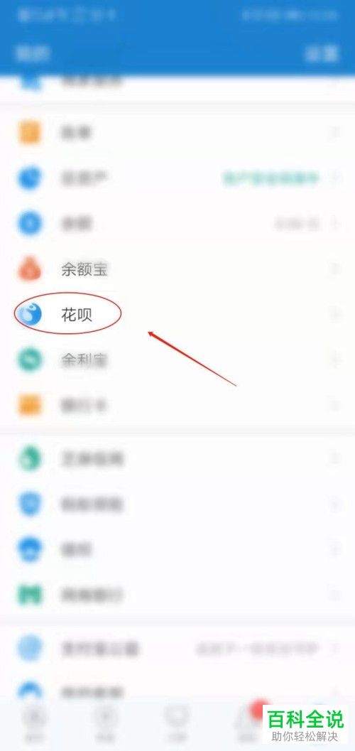 怎么获得支付宝的花呗金并用来还花呗