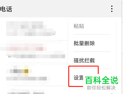 怎么合并华为手机中同一联系人的通话记录
