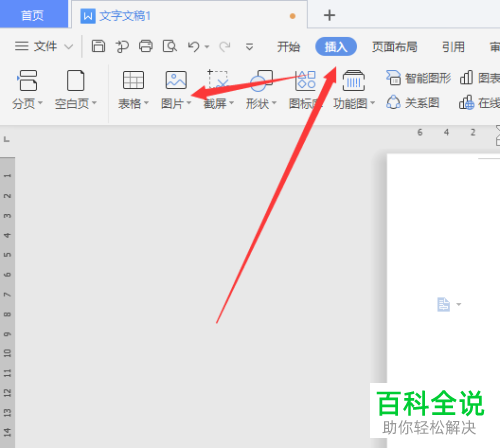 怎么恢复word文档中剪掉的图片