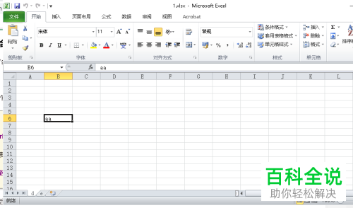 怎么合并多个Excel文档