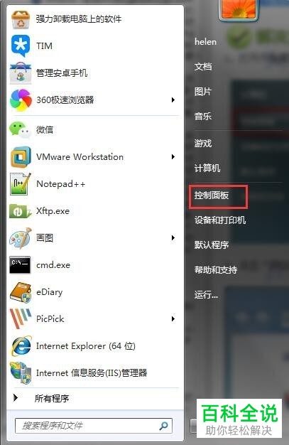 怎么还原Windows7系统电脑中IE8浏览器的高级设置