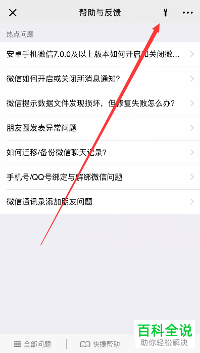 怎么恢复手机微信的聊天记录？