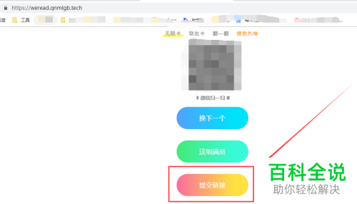 怎么获取手机微信读书app内的无限卡组队的分享链接