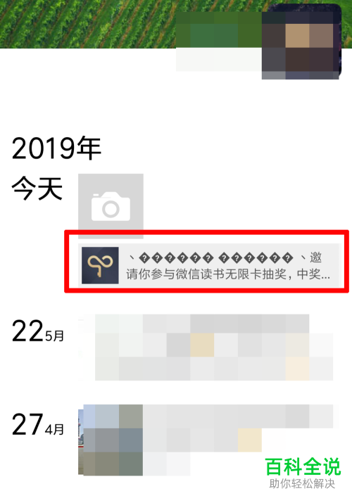 怎么获取手机微信读书app内的无限卡组队的分享链接
