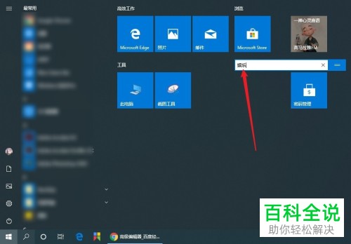 怎么恢复win10中误删的娱乐模式