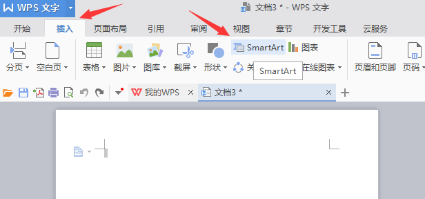 怎么绘制漂亮点的公司机构组织结构图?