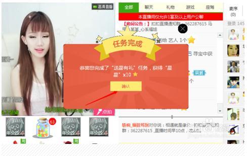 怎么获取更多酷狗繁星(直播间)的免费星星?