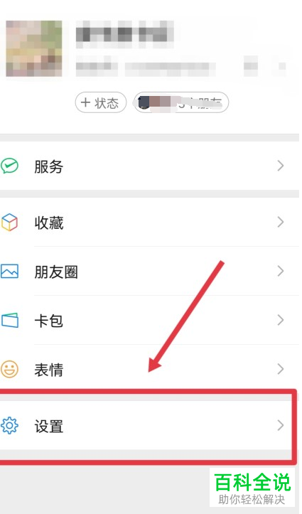 怎么恢复手机微信中已过期的文件