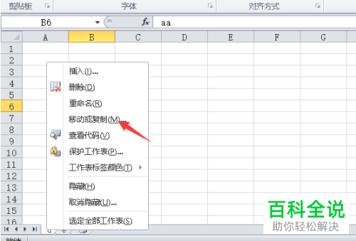 怎么合并多个Excel文档