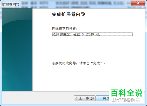 怎么合成电脑中硬盘的多个分区